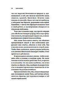 Sapnis nomodā. Pārdomas, līdzības, meditācijas
